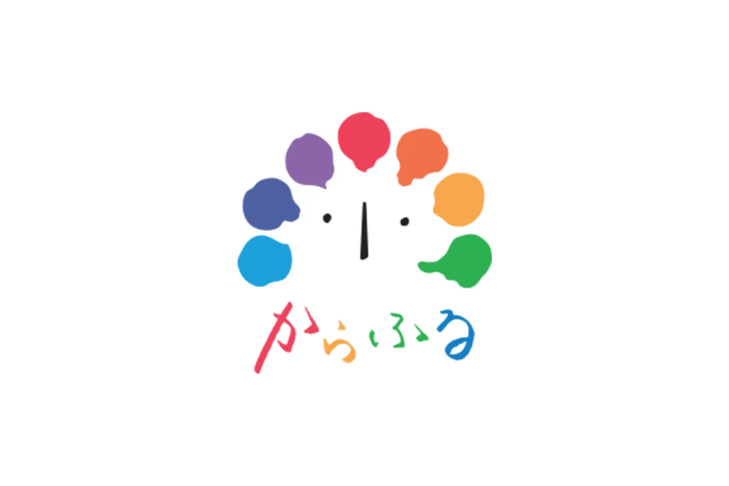 からふる